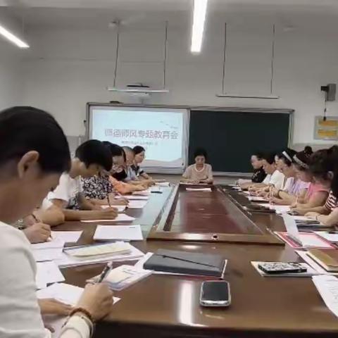 守教育初心 筑师德底线 ——2023年石家庄市裕华区东京北小学新学期师德师风专题培训