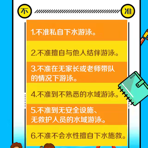 石家庄市京华小学2024年端午节放假通知及温馨提示