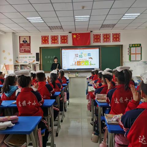 “垃圾分类，从我做起”主题班会——三年级组