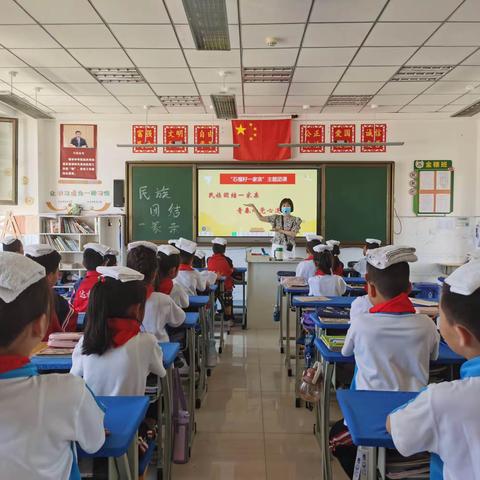 民族团结一家亲，石榴花开向未来 ——达拉特旗第十小学三一班主题班会活动