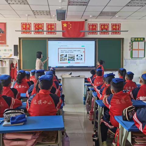魔童踏浪燃星火，蛇行千里启新征！ ——四年级组主题班会