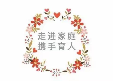 爱在家访中生长 暖在家访中浸润——南城县第一小学万师访万家活动纪实