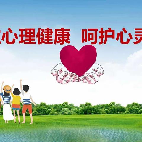 ＂心＂暖花开  幸福成长一一南城县第一小学开展＂五个一＂心理健康教育活动总结