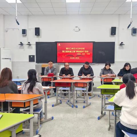 师徒结对 薪火相传——银川二中三十三中分校第三届“青蓝工程”启动仪式