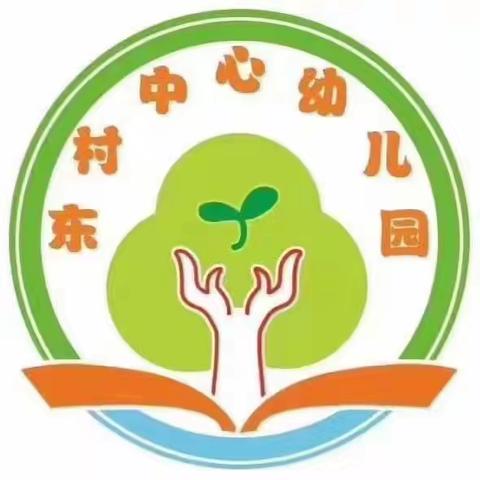 无畏冬日，趣享运动－东村中心幼儿园开展体育游戏活动