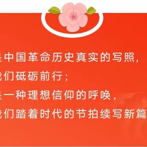 家校携手颂党恩 红歌唱响中国梦 ——西湖镇小学“经典传唱   强国有我”家长开放日暨班级合唱比赛