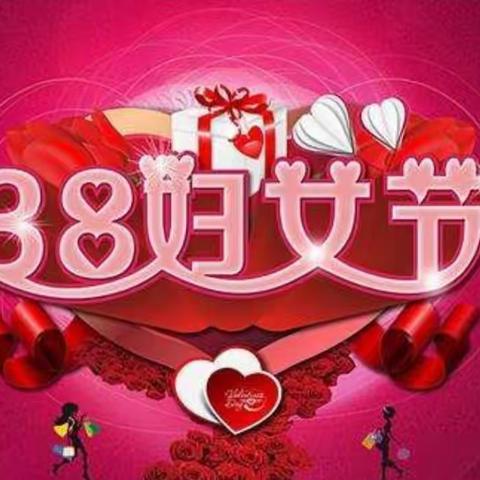 “跟党奋进新征程 巾帼建功新时代”——西湖镇小学庆祝“三八”国际妇女节活动纪实