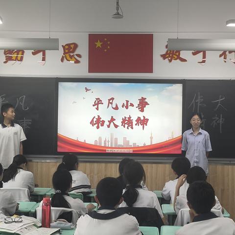 LC2202班主题班会—平凡小事，伟大精神