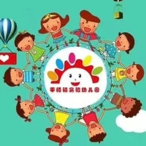 开学第一周，成长一大步！——平陌实幼开学第一周精彩剪影