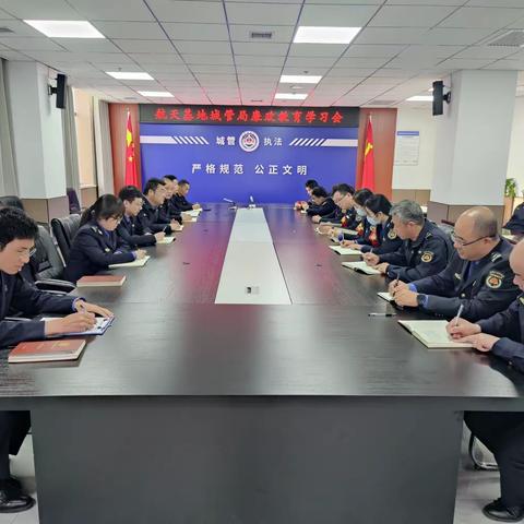 航天基地城管局召开廉政警示教育学习会