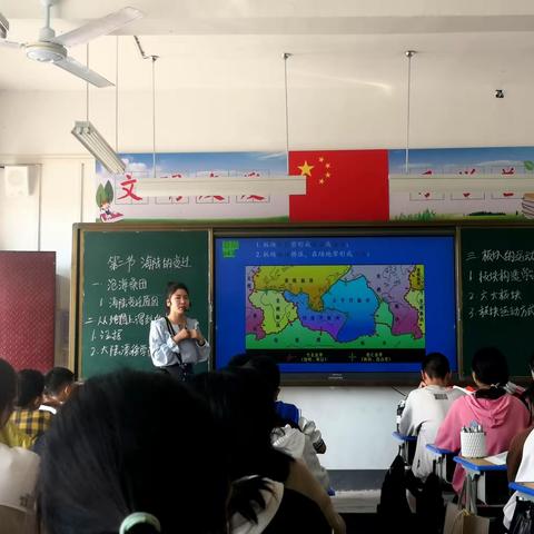 “地理课堂展风采，共思共学共成长” ——莲溪中学(秣陵校区)政史地组公开课活动