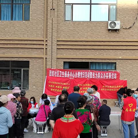 在职党员“双报到”，暖心服务进社区。--团结社区卫生服务中心党支部