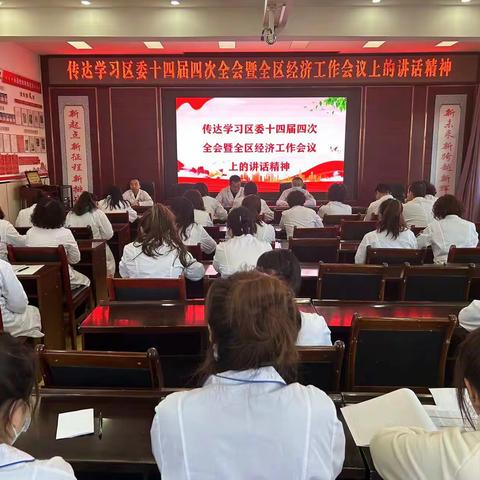 学习临河区第十四届委员会第四次全体会议精神简报