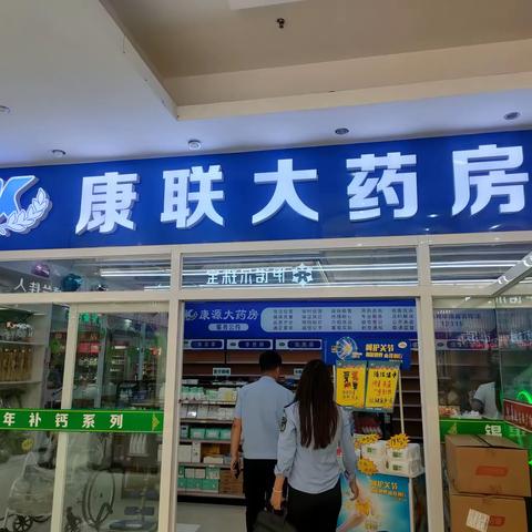 药品股对药店进行现场核查