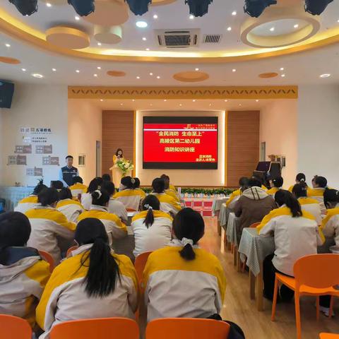 云阳县育苗幼儿园 2024下半年消防安全培训讲座