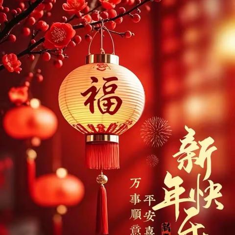 瑞蛇跃新春 童梦启新航—源城区源西实验幼儿园2025年春季学期开学典礼系列活动