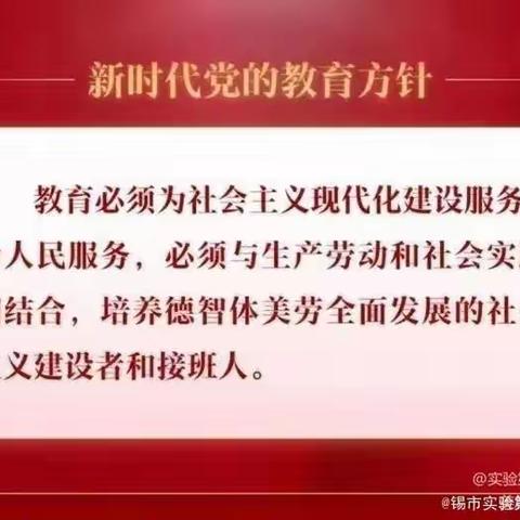 课例展示，交流学习促成长——锡市小学科学教师共同参加科学组组内公开课活动