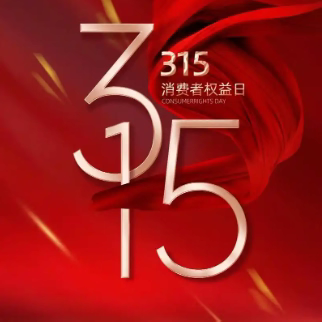 克拉玛依销售公司迎春路加油站：消费者权益在我心中，数质量管理在我手中