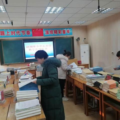 凝心聚力抓常规，务实笃行促成长——赵堌堆乡中心小学作业常规检查活动