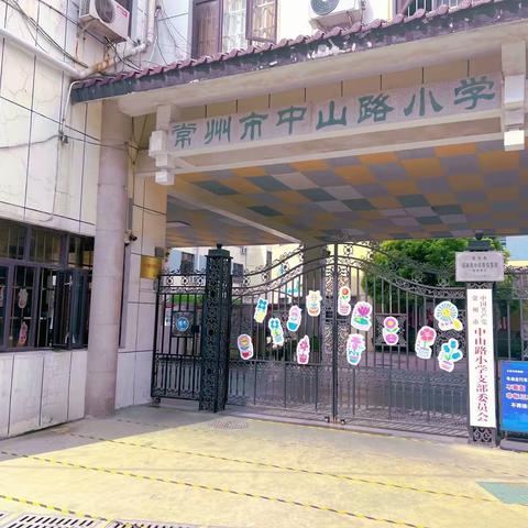 局前街小学研修第二天（2023.4.18）