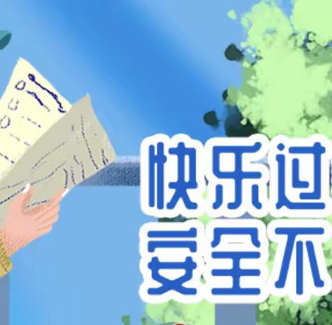 东乡县第四中学（百和学区）暑假致学生家长的一封信