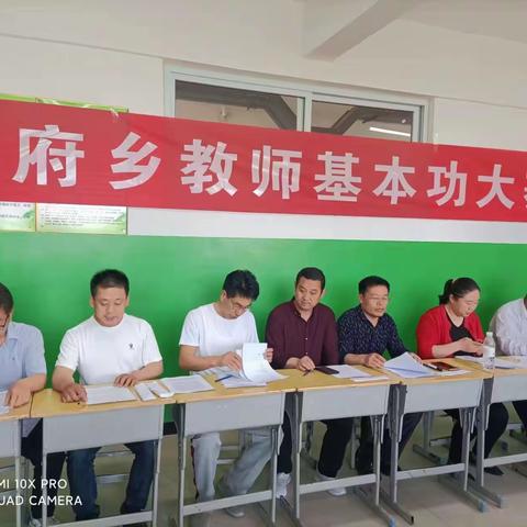 “两字一话”展风采      以赛促教共成长