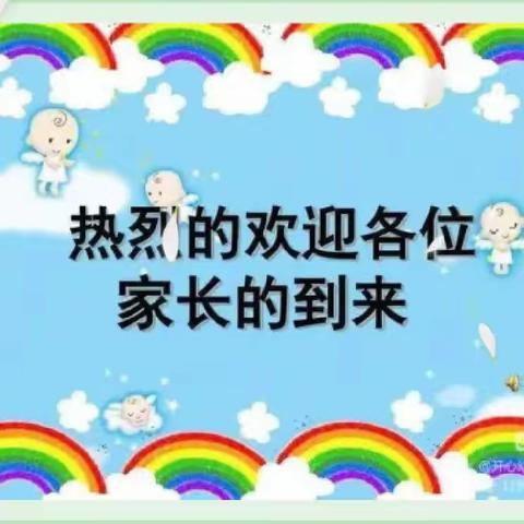 💐【最美遇见.为幼前行】             ——智慧树幼儿园家长会美篇❣️❣️