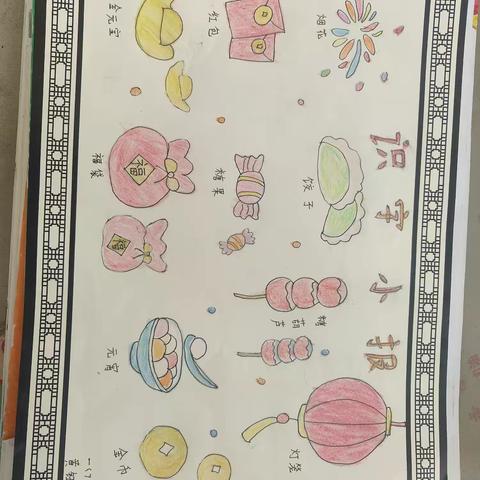 一年级7班识字小报展