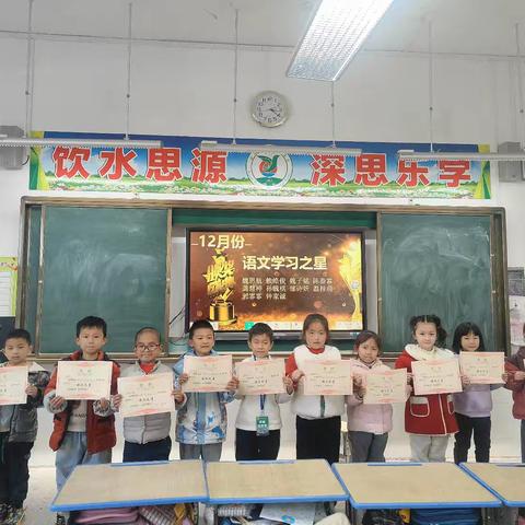 一年级(7）班12月份语文之星颁奖🏆