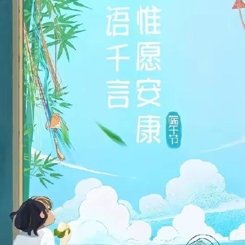 浓情端午💕粽儿飘香——向塘镇幼儿园中一班端午节美篇