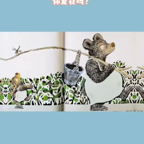 【宝贝故事】巩家河幼儿园幼儿故事阅读——我和妈妈·亲子篇