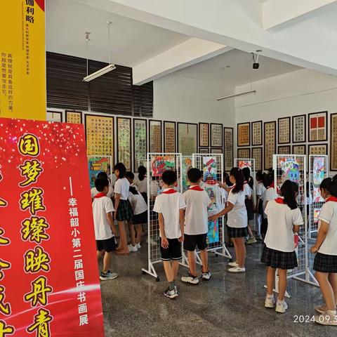 “墨彩金秋，幸福韶小”第二届国庆书画展开幕