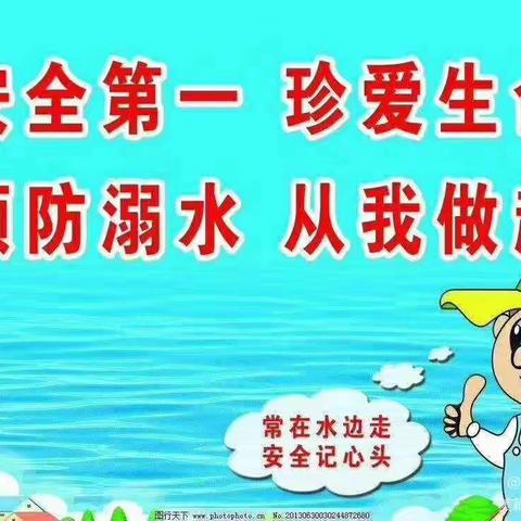 东临新区湖南灵谷峰小学暑假前开展防溺水家长会