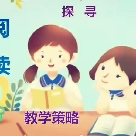 研讨阅读教学     探寻悦读奥秘          ——五都小学阅读指导课展示活动