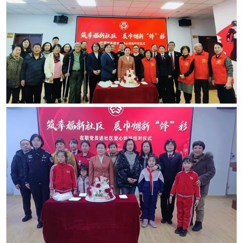 “筑幸福新社区 展巾帼新‘锋’彩”——“在职党员进社区” 送温暖结对仪式