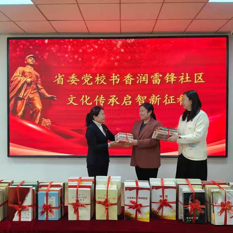 省委党校书香润社区 ﻿文化传承启智新征程