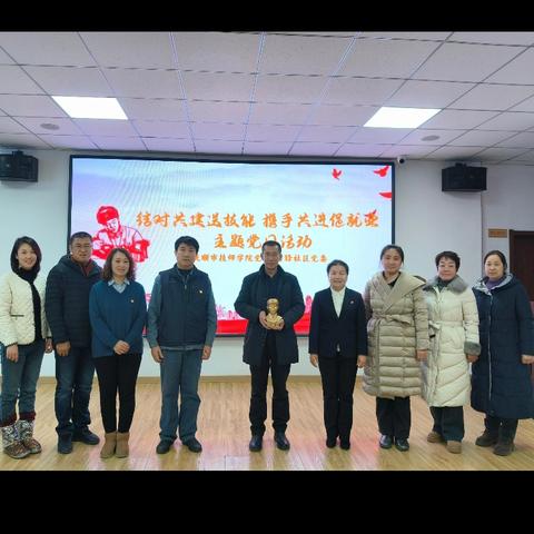 “结对共建送技能 携手共进促就业” 主题党日活动