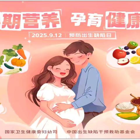 洪洞县妇幼保健计划生育服务中心开展“预防出生缺陷日”主题宣传活动