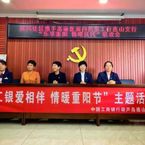 连山支行团支部开展“工享颐年，情暖重阳”系列主题活动