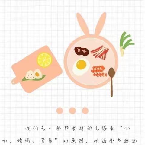 九曲街道阳光宝贝幼儿园——每周食谱（2024.4.1—4.5）