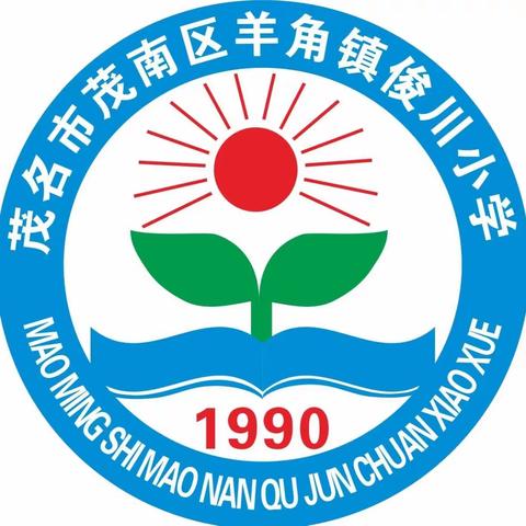 千帆竞发显身手，百舸争流展风采 ——羊角镇俊川小学基础知识现场比赛