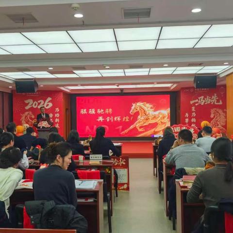 策马扬鞭新征程 同心聚力创巅峰——自贸分行2026年旺季推动会暨2025年年度表彰会议圆满召开