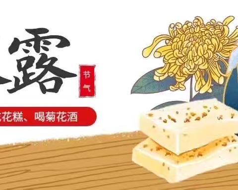 寒露降临，好“柿”来到