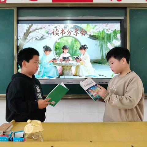 打开一本书，遇见大世界——前杨坟小学读书交流活动（二）