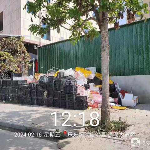 关于做好黄流镇通海大道及周边环境卫生治理的函