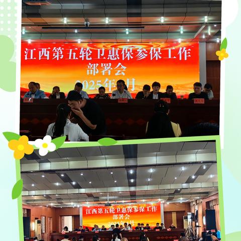 鄱阳镇有序推进江西第五轮卫惠保工作