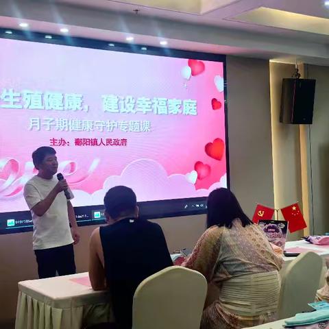 守护生殖健康，建设幸福家庭