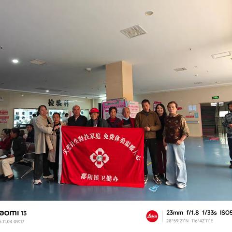 计划生育特殊家庭体检活动纪实