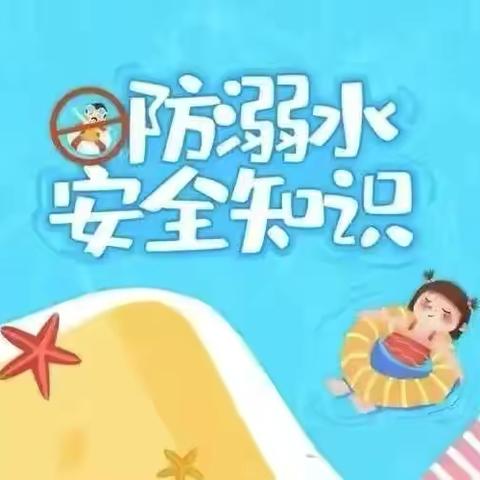 育才幼儿园“清明节假期”安全提醒