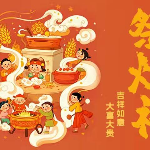 【大地幼教】知春节习俗，晓传统文化——大地幼儿园春节习俗之正月初四